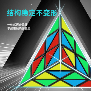 Cube de Rubik en forme de pyramide, jouet éducatif de forme irrégulière pour enfants, jeu de puzzle professionnel anti-stress - Product Image 4