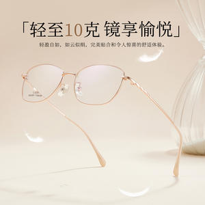 C-2035 Monturas de Gafas Rectangulares de Titanio con Memoria para Mujer, Montura Completa, Lentes de Resina Antideslizantes - Product Image 5