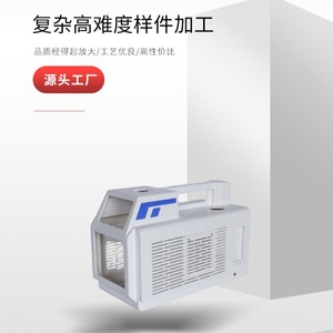 Châssis de dispositif médical de bureau en ABS moulé par injection, coque multifonctionnelle pour instrument de beauté, prototype CNC - Product Image 1
