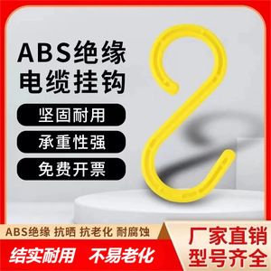 Langrui S-Type Cable Insulation <b>Hook</b> Polyethylene 22mm Self-Locking Mining Bridge Tunnel Highway Application - Product Image 5