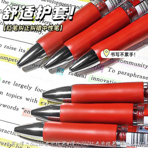 Stylo gel Deli S02, pointe bille 0,7 mm, encre rouge et noire, pour bureau et école, corps en plastique, outil d'écriture à bouton-poussoir - Product Image 1