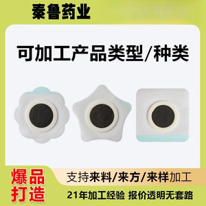 Qinlu Pharmaceutical Co., Ltd. è <span class=keywords><strong>un</strong></span> produttore OEM/ODM di cerotti per la cura della tosse e dell'<span class=keywords><strong>asma</strong></span> della medicina tradizionale cinese. - Product Image 5