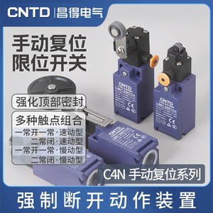 CNTD/Changde Electric C4N-4-R Série Interrupteur de fin de course vertical de sécurité avec Max. Courant de 10A - Product Image 3