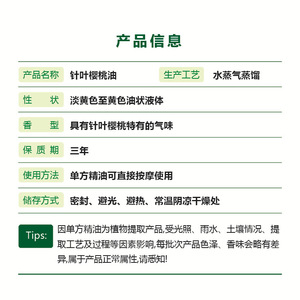 โรงงานจี๋อันจงเซียงมีน้ำมันหอมระเหยอะเซโรลาเชอร์รี่พร้อมจำหน่าย น้ำมันหอมระเหยส่วนผสมเดียวและวัตถุดิบเครื่องสำอาง - Product Image 2
