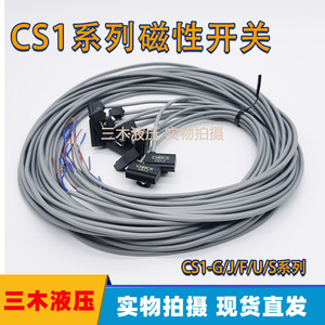 Capteur magnétique à effet Hall série CS1 avec câble pour cylindre - Découvrez-nous - Product Image 5