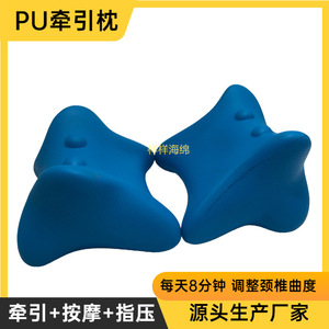Pu Cervical Pillow <b>Massage</b> And Traction Neck Support For <b>Head</b> And Neck Repair Sleeping Pillow - Product Image 1