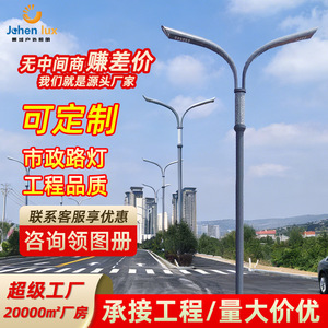 Fabricante original de farolas LED municipales, farolas de doble cabezal galvanizadas de doble brazo para postes altos, iluminación vial - Product Image 3