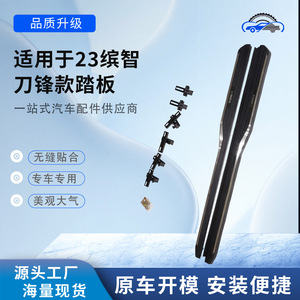 Estribos Laterales de Aleación de Aluminio para Honda Vezel 2023 (Lado Izquierdo), Fácil Instalación - Product Image 5