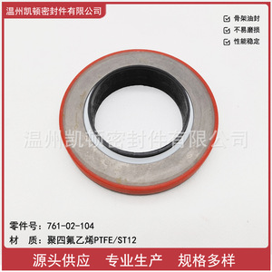 Retén de aceite del cigüeñal 76102104 PTFE para motor Shangchai 6135, reemplazo delantero y trasero - Product Image 5