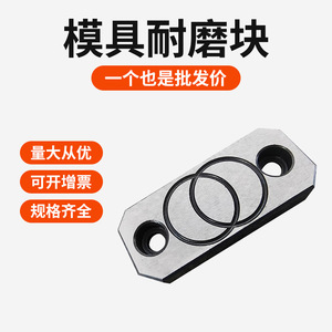 Accessoires de moule Yukage Gokin : Plaque de roulement parallèle à rainure d'huile, bloc de hauteur égale, bloc d'équilibrage pour moule plastique HRC46-48 - Product Image 3