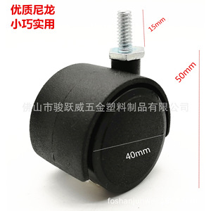 Furniture Casters 1.5 Inch M10 M8 Swivel Black <b>Plastic</b> Nylon <b>Wheel</b> Durable Export Quality - Product Image 2