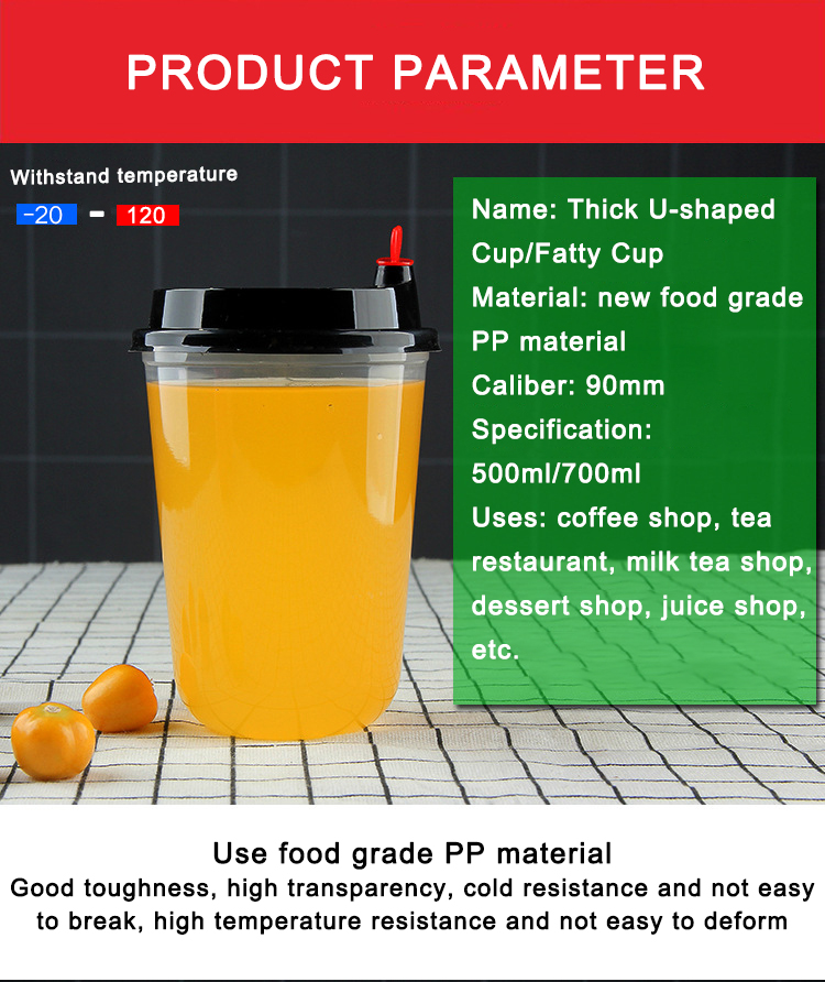 95mm PP U Shape Clear Boba Bubble Milk Tea Cup 16oz
