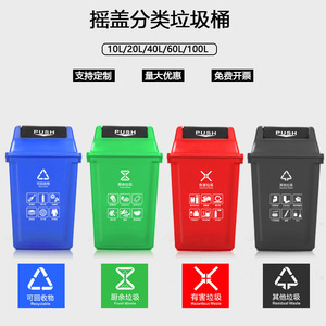 Four Color Sorting Trash Can 20L 40L 60L 100L Push Lid <b>Square</b> <b>Bin</b> For Kitchen Household Indoor Outdoor Use - Product Image 3