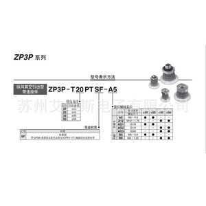 ถ้วยดูดสุญญากาศ ZP3P ขนาด 20 25 35 50 มม. ซิลิโคนสำหรับงานอุตสาหกรรม จับยึดกระจก - Product Image 2