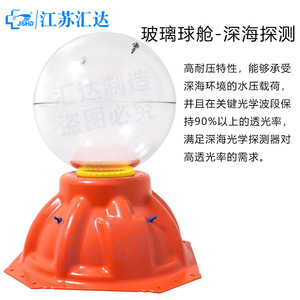Boya de Vidrio de Alta Presión para Aguas Profundas Huida, Alta Transmitancia, Equipo Marino de Alta Precisión - Product Image 2