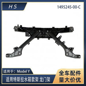 Tesla Model Y <b>Radiator</b> Support Frame Gantry <b>Bracket</b> 1495245-00-C Replacement Part - Product Image 5