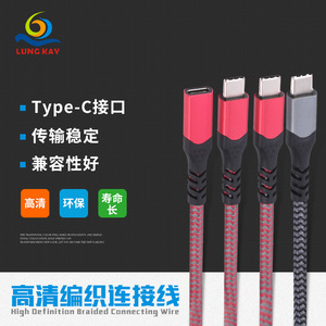 Lung Kay <b>Usb</b> Data <b>Cable</b> Type C Male To Female Gen2 3.1 5A Fast <b>Charging</b> Red And Silver Gray Weaving - Product Image 2