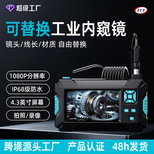 Industrial Endoscope 5.5mm Lens 2000mm Length 4.3 Inch Display With Side Mirror <b>Magnet</b> <b>Hook</b> For Aviation Pipeline Inspection - Product Image 4