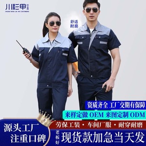 Conjuntos de Ropa de Trabajo de Verano, Manga Corta, Ropa Protectora, Uniformes de Fábrica, Transpirables, Unisex, para Talleres y Obras de Construcción - Product Image 4