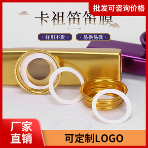 Lame de kazoo en métal pour kazoo, guitare, ukulélé, accessoire - Product Image 5