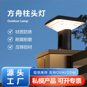 Lampe de poteau extérieure Fangzhou en aluminium moulé sous pression, étanche, pour éclairage de portail de villa - Product Image 4