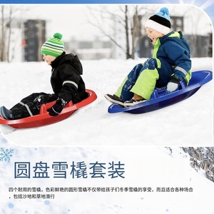 Round Ski Discs With <b>Rope</b> Polyethylene Durable Winter Sled For Adults And Children - Product Image 3