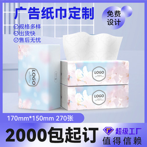 Serviettes en papier personnalisables 150mm*170mm 270 feuilles 2 plis en pâte de bois vierge imprimées pour restaurants, stations-service, banques - Product Image 5