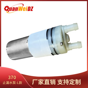 Quanwei 370L Leak-proof DC Water Pump <b>Mini</b> Washing Machine Backflow Prevention Micro Diaphragm Pump - Product Image 5
