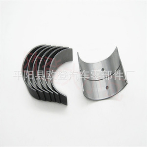 Nouvelles coussinets de bielle 12637382-STD-0.25-0.50 pour pièces de moteur, coussinets de bielle 12674806 en gros - Product Image 1