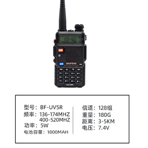 Radio bidirectionnelle Baofeng UV-5R 459,825 MHz 172,750 MHz longue portée double bande - Product Image 2
