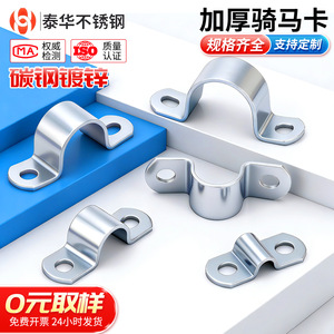 Thai Hua Steel Pipe Clamp Single Pipe Clamps Zinc Finish Imperial Inch General Industry Use - Product Image 2