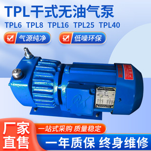 Bomba de Vacío de Diafragma Sin Aceite Isge Tpl, 4 Lpm, Descarga de 13 mm, Industrial, Portátil - Product Image 5