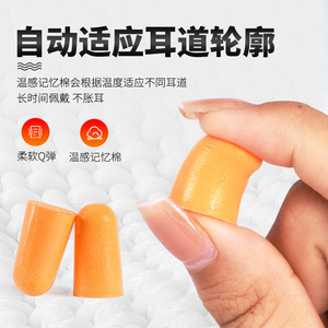Tapones para los oídos de espuma color naranja con reducción de ruido 29 NNR para protección auditiva - Product Image 3