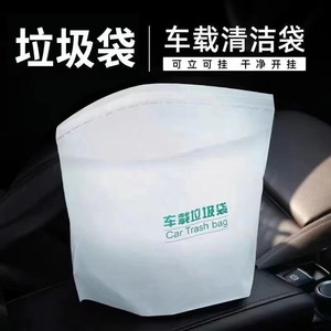 Car Trash Bag Stick On Vehicle Garbage Bag 20 Pieces Non Toxic Made In China - Product Image 5