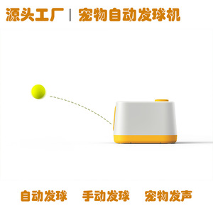 Lanzador Automático de Pelotas para Perros, Recargable, Juguete de Entrenamiento para Mascotas, Diseño Moderno Blanco, Producto de Entrenamiento de Agilidad - Product Image 4