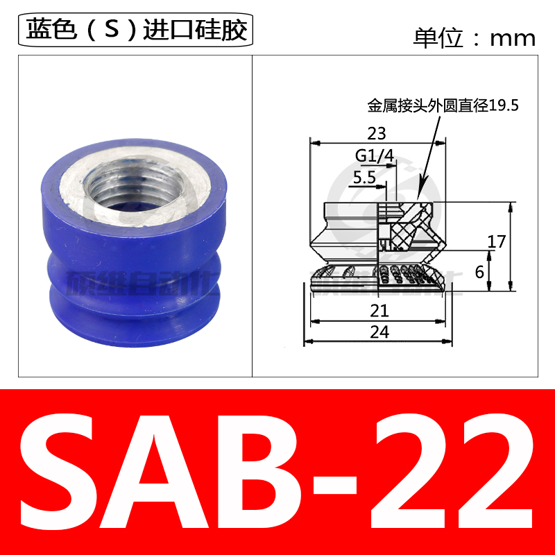 SAB-22