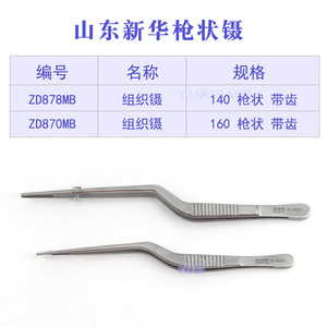 Pinzas para Oídos de Acero Inoxidable Xinhua Medical de 16 cm con Dientes Cruzados para Eliminar la Cera del Oído - Product Image 4