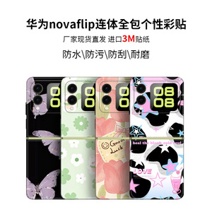 Funda Protectora Completa para Huawei Nova Flip, Material PE, Diseño de Dibujos Animados, Impermeable, Antiarañazos - Product Image 1