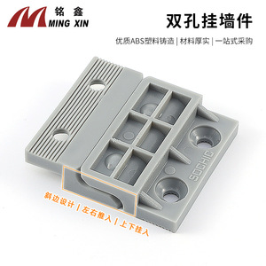 Ming Xin Wall Panel Clip Double Hole Hanging Connector <b>Plastic</b> Quick Install For Furniture Decoration - Product Image 4