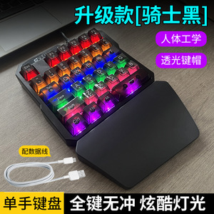 Clavier de jeu éclairé filaire RVB à une main pour PUBG <span class=keywords><strong>LOL</strong></span> pour les utilisateurs gauchers Application pour ordinateur portable - Product Image 6