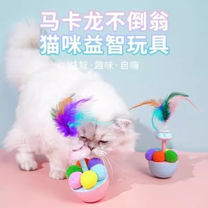 Badminton roly-poly <b>plush</b> <b>cat</b> toy, mint <b>cat</b> teaser, self-entertainment and entertainment feather <b>cat</b> toy - Product Image 5