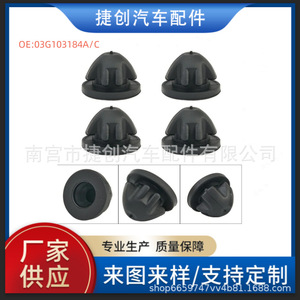 Bloques de Goma EPDM para Capó de Motor Jiechuang 11127614138 11147799108 para Autos BMW - Product Image 5