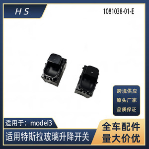 Tesla Model 3 <b>Window</b> Lift Switch 1081038-01-E <b>Plastic</b> Replacement Part - Product Image 5