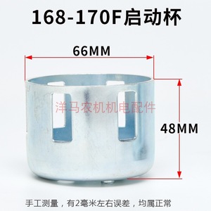 <b>Generator</b> Starter Cup 168F Zinc Alloy For GX160 GX200 GX270 GX390 Engine Parts - Product Image 4