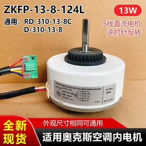 มอเตอร์ไร้แปรงถ่าน ZKFP-13-8-124L 13W 310V สำหรับอะไหล่พัดลมเครื่องปรับอากาศ อลูมิเนียม ประสิทธิภาพสูง - Product Image 5