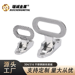 Pedales de barco de acero inoxidable tipo herradura antideslizantes plegables para mejora de embarcaciones, accesorios marinos - Product Image 4