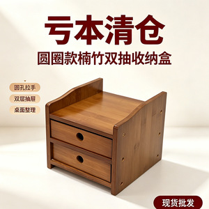 Double <b>Drawer</b> Bamboo Desktop Organizer Minimalist Standing Type Office <b>Storage</b> <b>Box</b> for Student Desk Organization - Product Image 5
