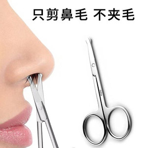 Stainless Steel Nose Ear Hair Scissors 8.9x4.4cm Safety Design For General Use - Product Image 4