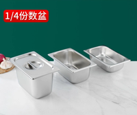 Grosir Wadah Makanan Gastronorm (GN Pan) Standar Modern Gaya Amerika 1/4 Stainless Steel 201 Tebal 0.7mm Warna Perak untuk Komersial