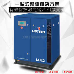 เครื่องอัดอากาศลูเทค รุ่น Lu22 แบบสกรูหล่อลื่นด้วยน้ำมัน สำหรับใช้งานในอุตสาหกรรม - Product Image 4